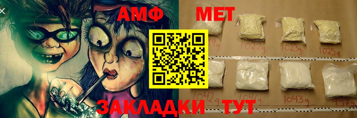 Amphetamine  АМФ 97%  Вход с VPN  Железноводск 