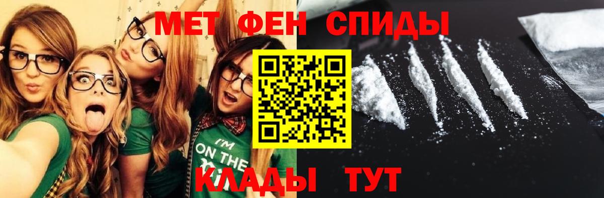 АМФЕТАМИН Розовый Железноводск