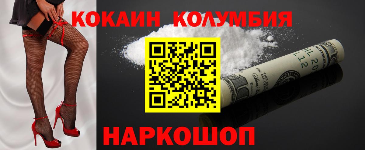 COCAIN Перу  Вход с VPN  Железноводск  Cocaine 98% 