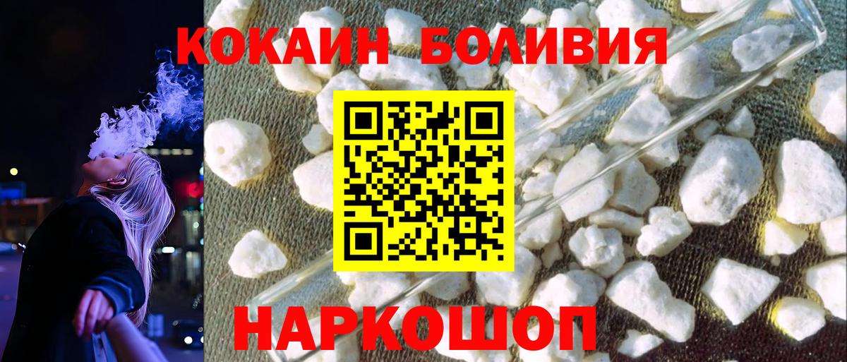 Cocaine Columbia Железноводск
