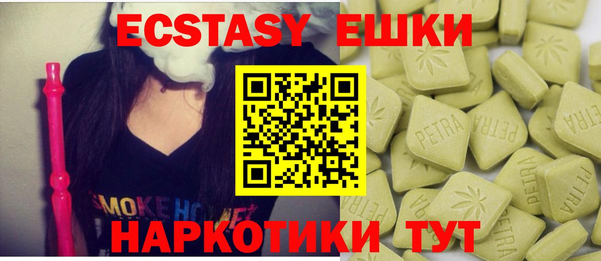 Железноводск  Ecstasy таблы  kraken ONION  Вход с VPN  площадка Telegram  Ecstasy 