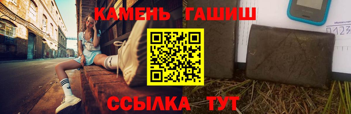 Гашиш Premium Железноводск