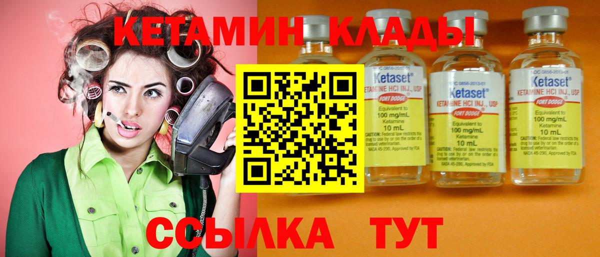 КЕТАМИН ketamine  Вход с VPN  мориарти какой сайт  Железноводск 
