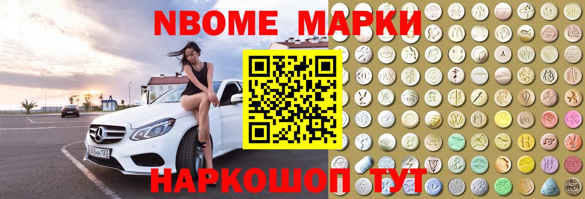 COCAIN Железноводск