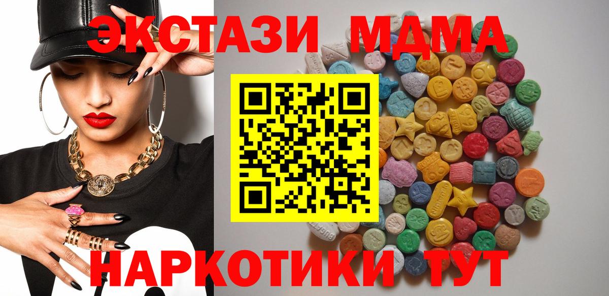 МДМА Molly  Вход с VPN  Железноводск  МДМА VHQ 