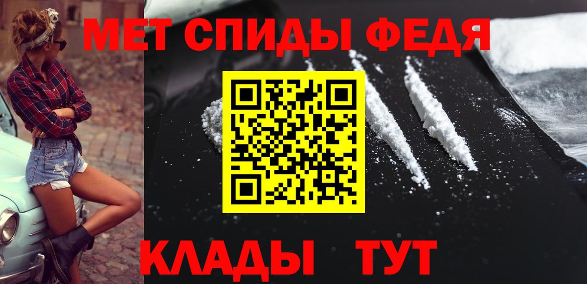 Метамфетамин витя Железноводск
