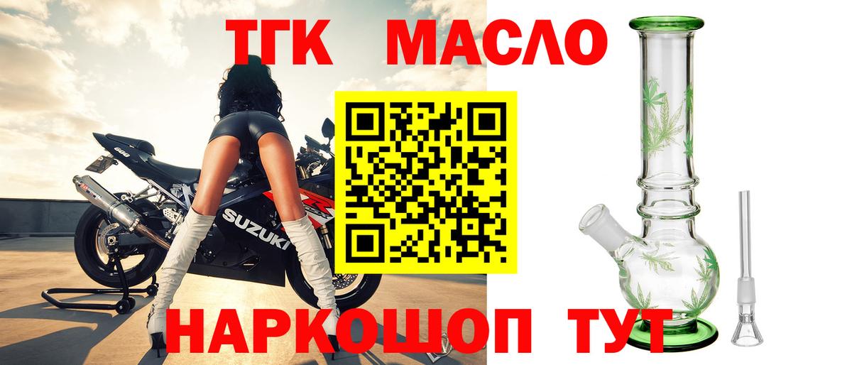 Железноводск  Дистиллят ТГК концентрат  Вход с VPN  что такое   Дистиллят ТГК вейп с тгк 
