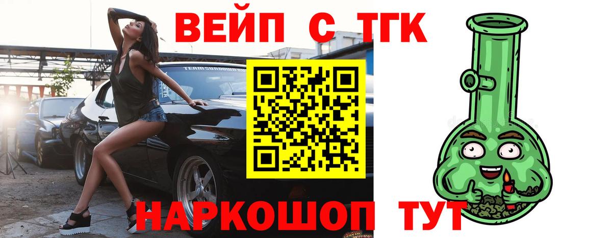 Дистиллят ТГК жижа Железноводск
